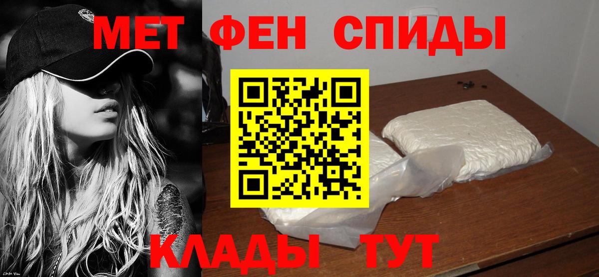 Амфетамин 97% Салават