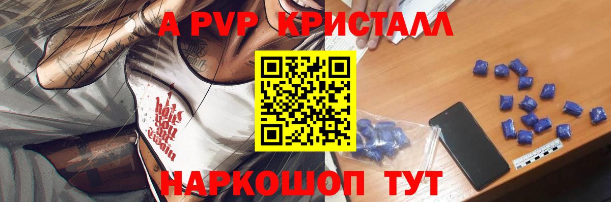A-PVP СК Салават