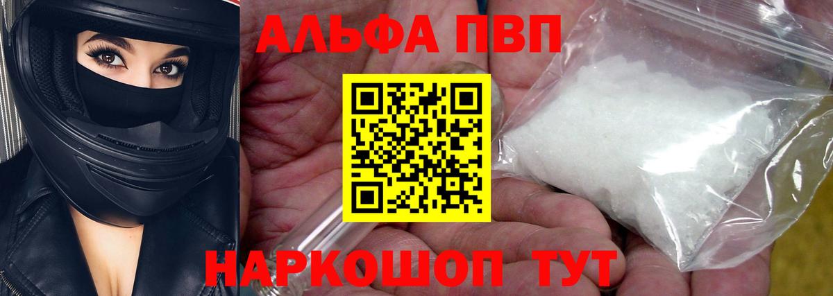 Салават  А ПВП СК  Вход с VPN  Alfa_PVP VHQ 