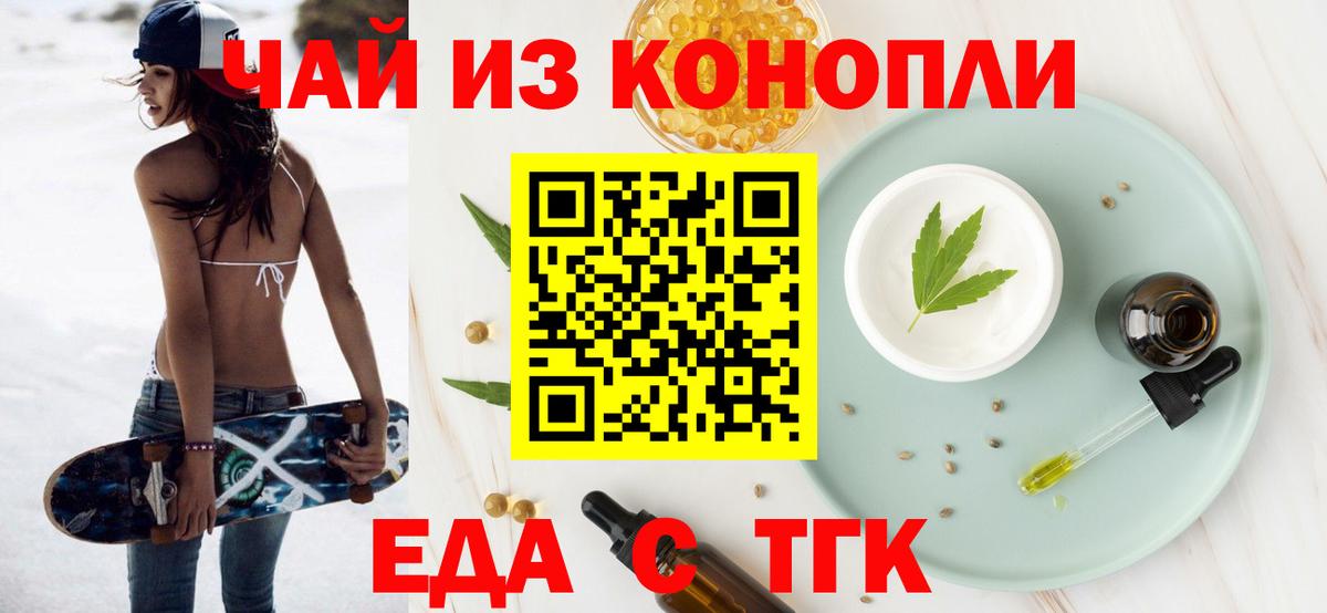 Печенье с ТГК марихуана  Вход с VPN  Салават 