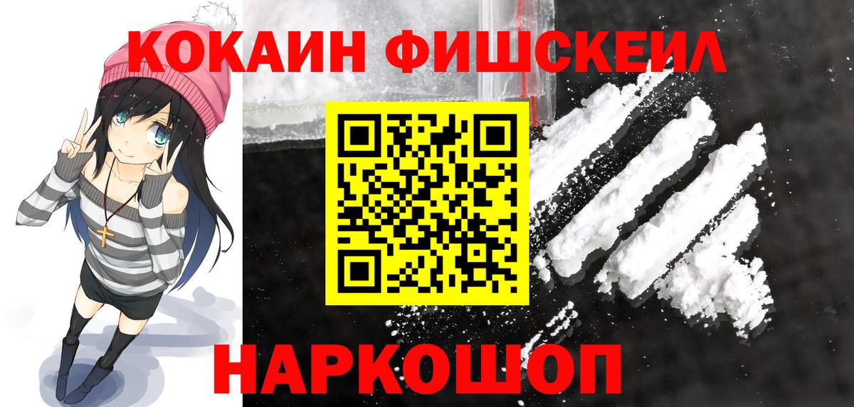 Кокаин 97%  Вход с VPN  Cocaine  Салават 