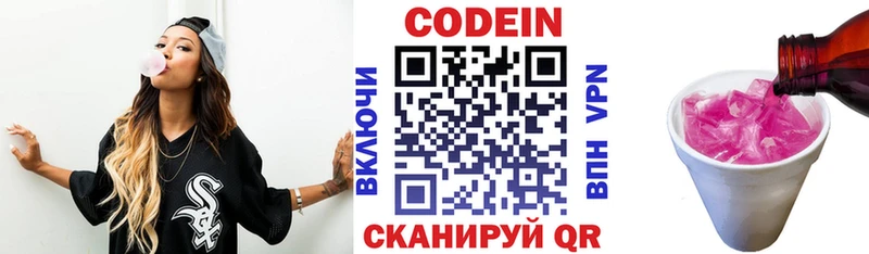 купить наркотик  Салават  Кодеин напиток Lean (лин) 