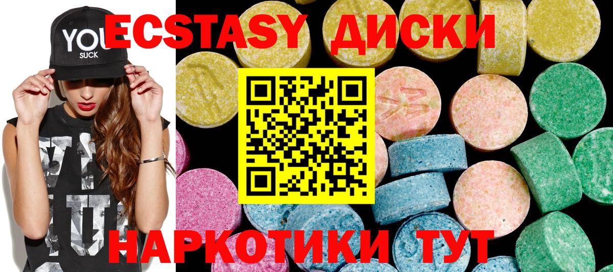 ЭКСТАЗИ 99%  сколько стоит  Экстази mix  мега ссылка  Салават  Вход с VPN  Экстази 