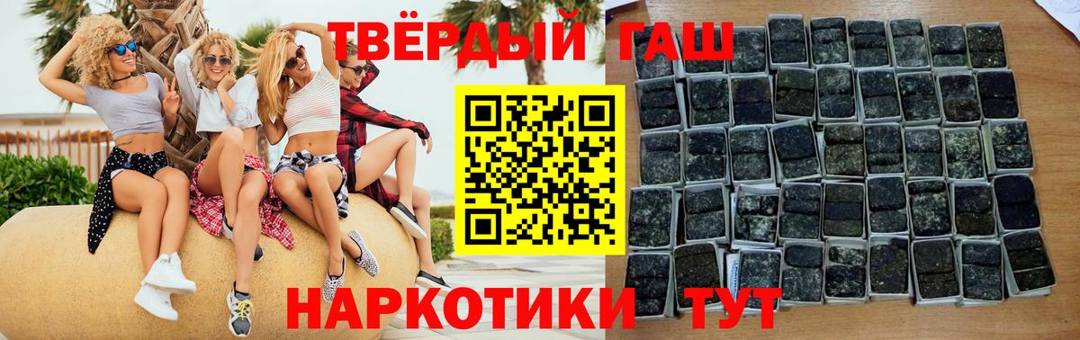 ГАШ хэш  Гашиш  Салават  Вход с VPN  ГАШ убойный 