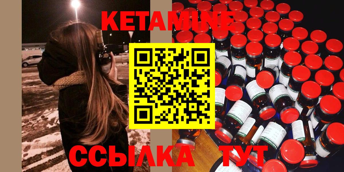 Салават  КЕТАМИН VHQ  Вход с VPN 