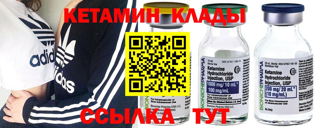 Кетамин VHQ Салават