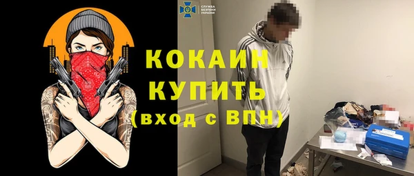 мяу мяу кристалл Михайловск