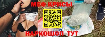 меф VHQ Волжский