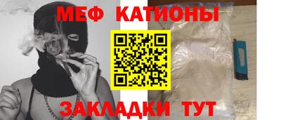 мяу мяу мука Абакан