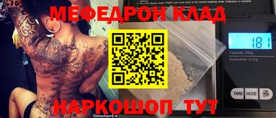 меф VHQ Волжский