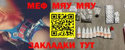 меф VHQ Волжский