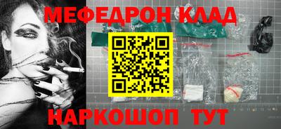 меф VHQ Волжский