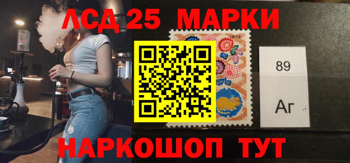 LSD-25 экстази кислота Салават