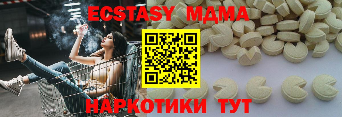 MDMA crystal  Вход с VPN  MDMA crystal  МДМА  Салават 