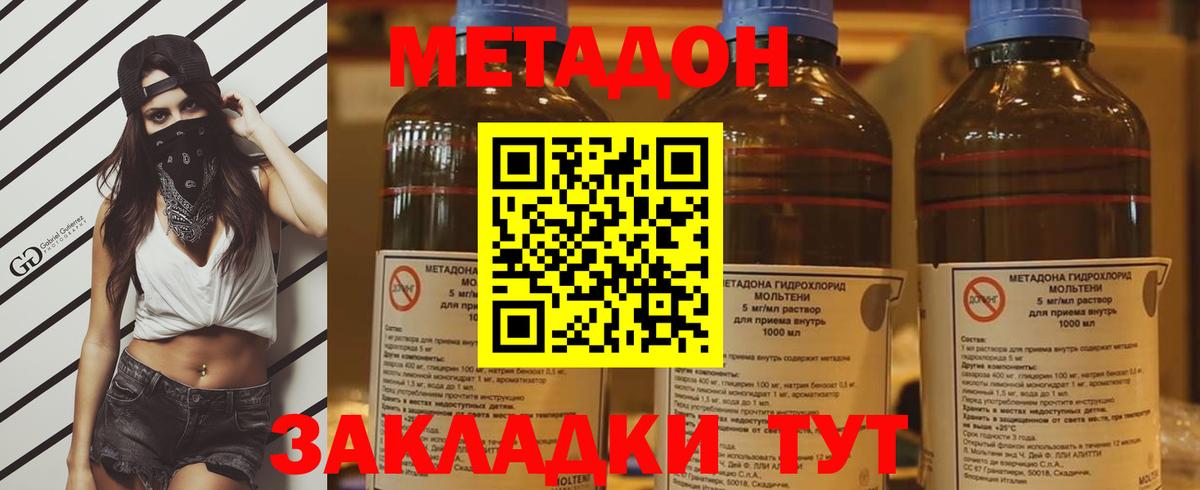 МЕТАДОН белоснежный Салават