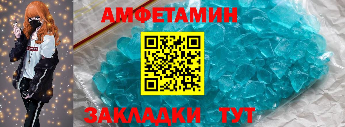 МЕТАМФЕТАМИН кристалл  Вход с VPN  Салават 