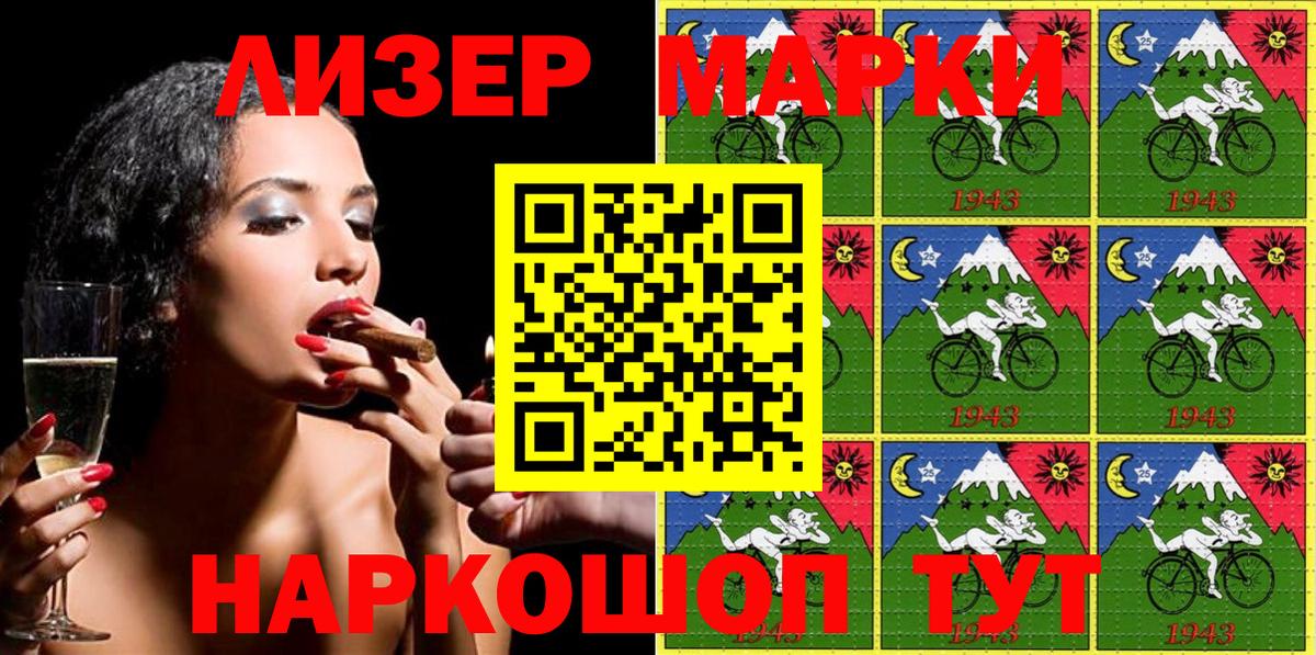 Салават  Марки N-bome 1,5мг  Марки N-bome 1,5мг  Вход с VPN 